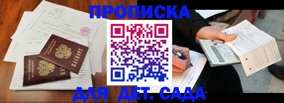 временная регистрация в квартире в Емве